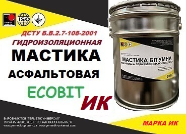 Холодные асфальтовые мастики ИК Ecobit на известково-бит. пасте И-2 с доб. кирпич. порошка 